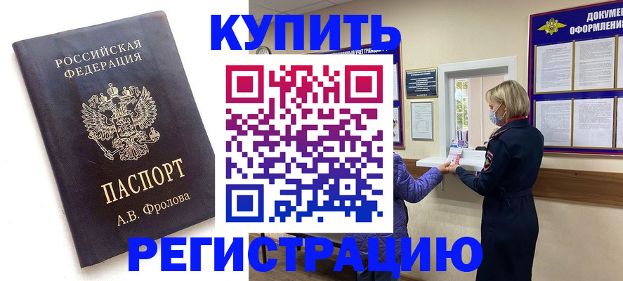 прописка гарантия в Урайе