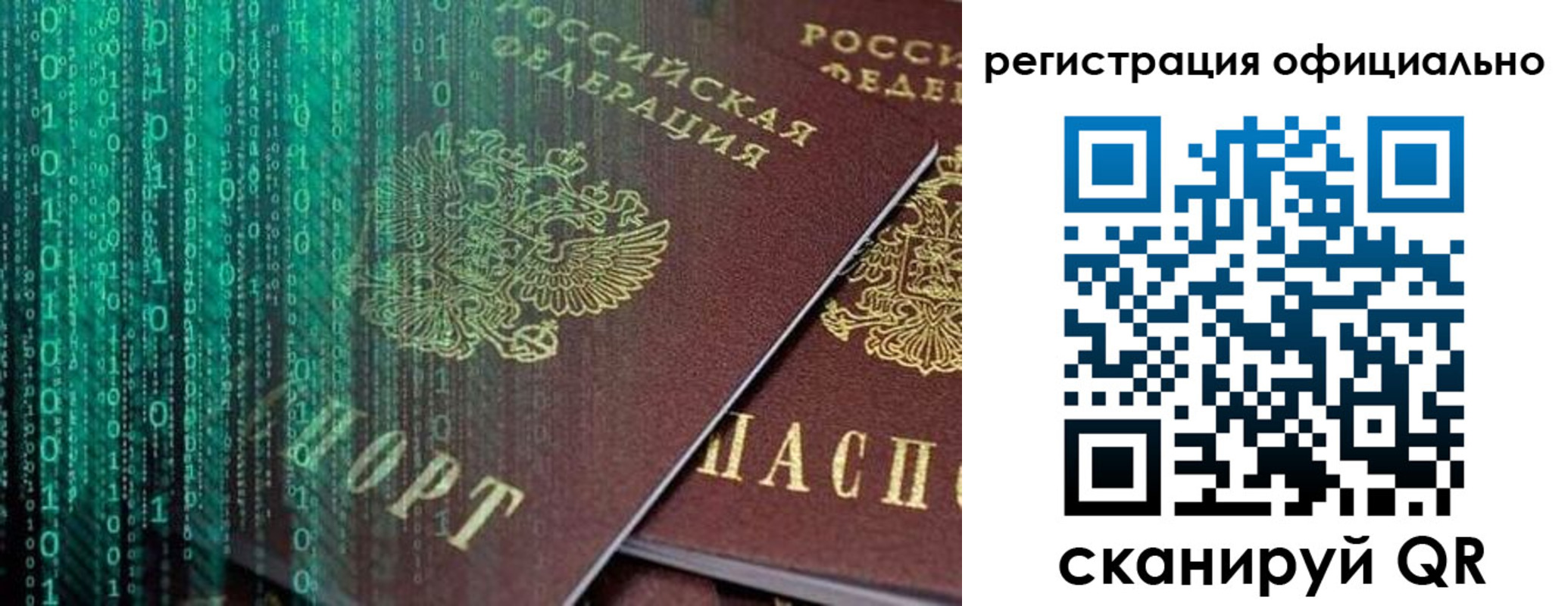 временная регистрация в Урайе