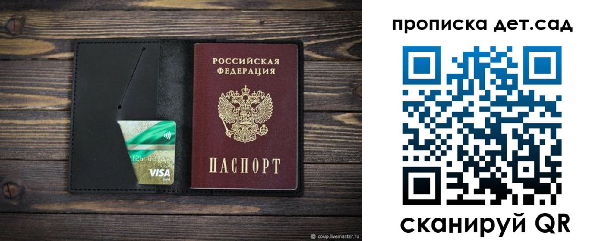регистрация для школы в Урайе