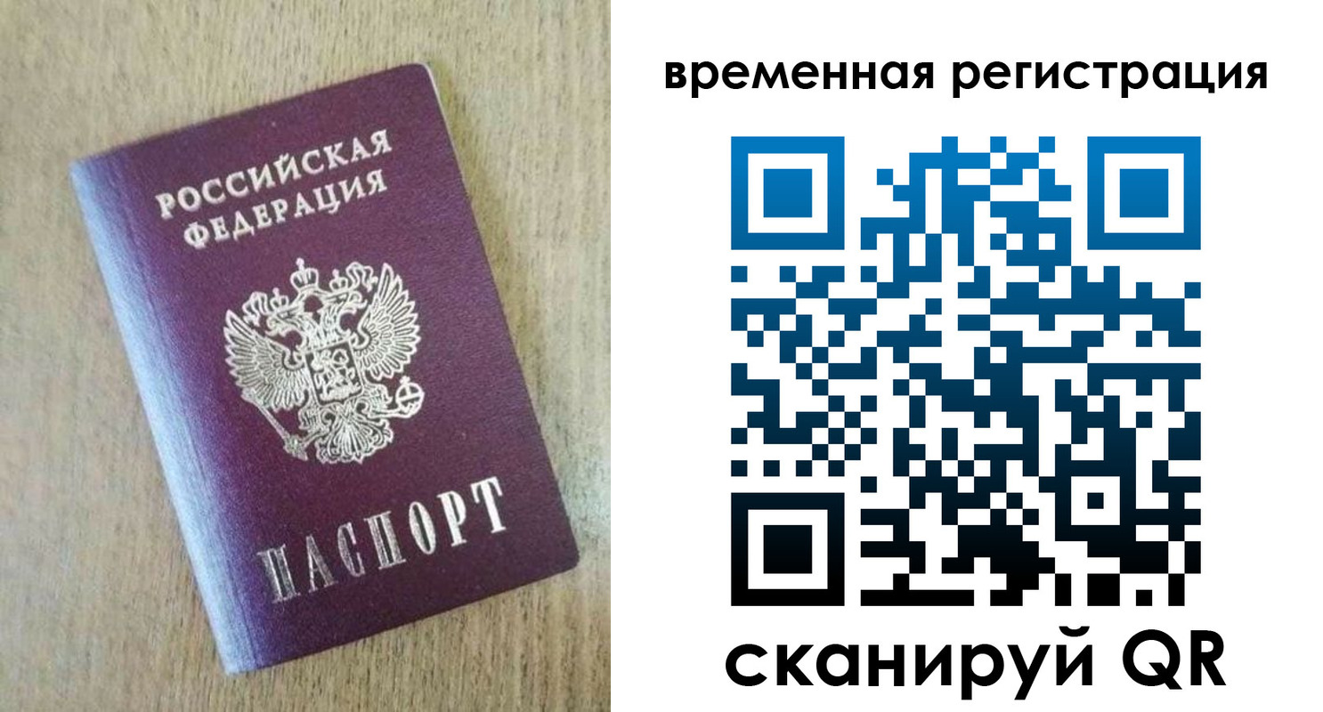 прописка гарантия в Урайе