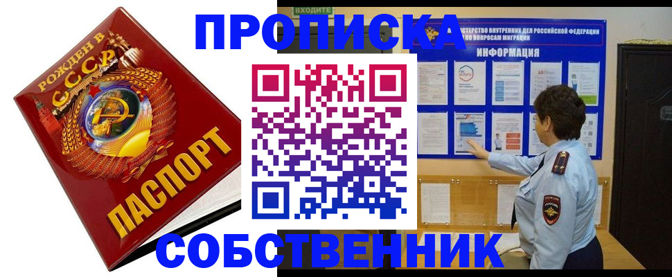 временная регистрация в квартире в Урайе