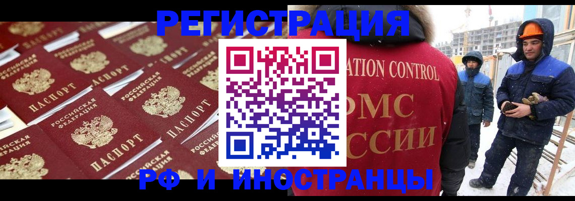 прописка иностранных граждан в Урайе