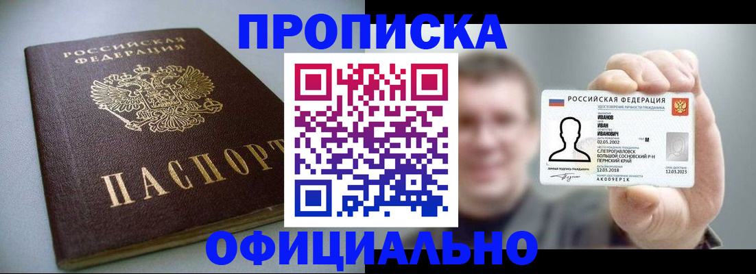 найти адрес прописки в Урайе