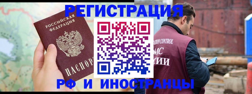 временная регистрация законно в Урайе
