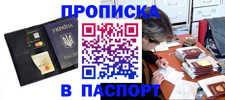 временная регистрация недорого в Урайе