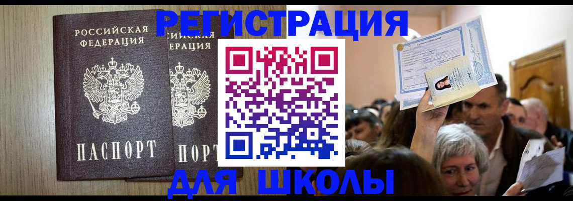 временная регистрация купить в Урайе