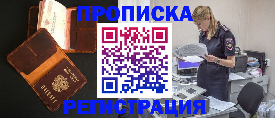 временная регистрация госуслуги в Урайе