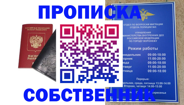 временная регистрация поиск в Урайе