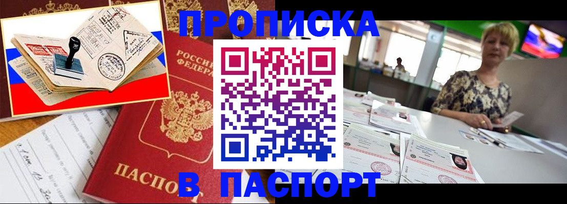 прописка иностранных граждан в Урайе