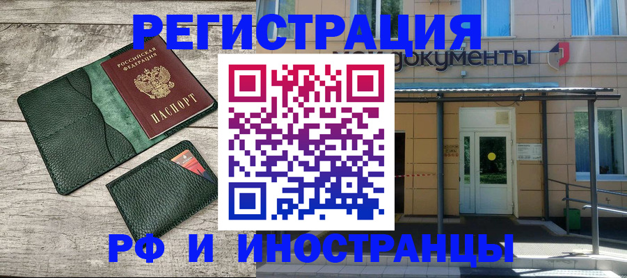 прописка ребенка в Урайе
